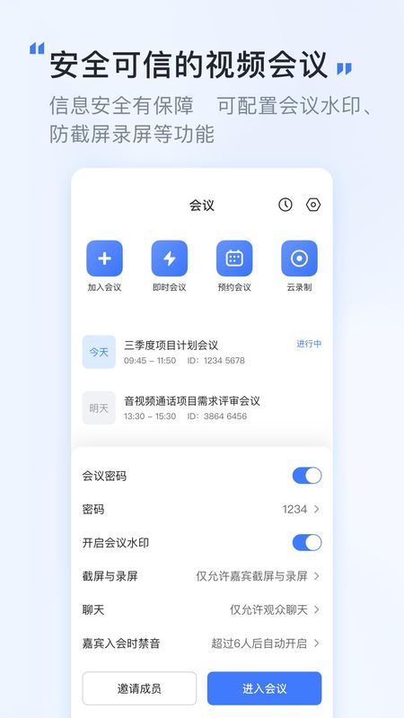 萤石易联_图片1