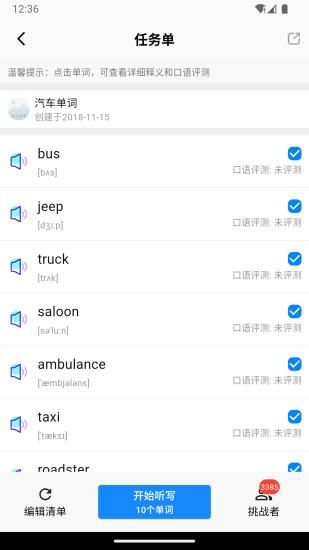 AI听写_图片3