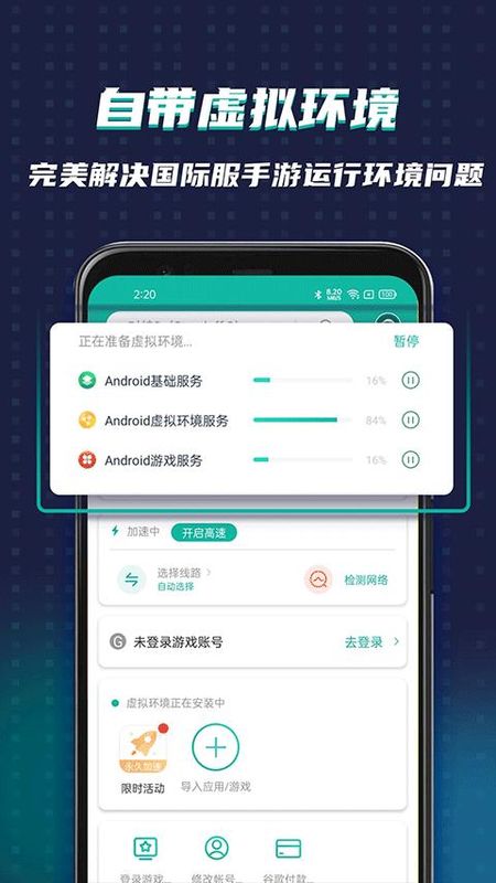 ourplay加速器_图片2