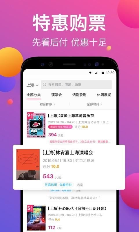 票牛_图片4