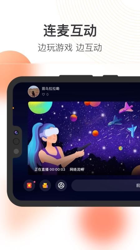 快手直播伴侣_图片3