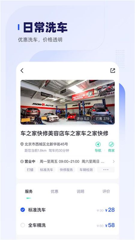 车主惠_图片1