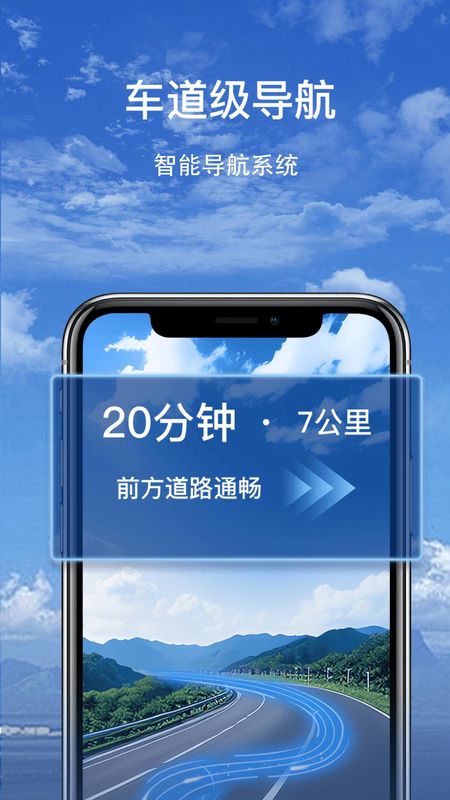 卫星实景导航_图片3