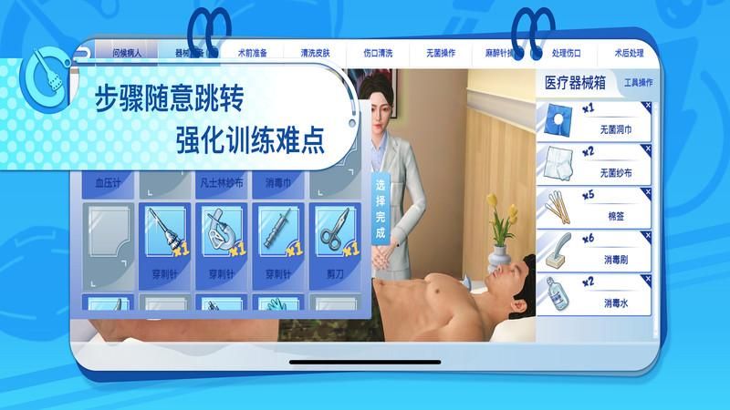 模拟实践技能_图片2