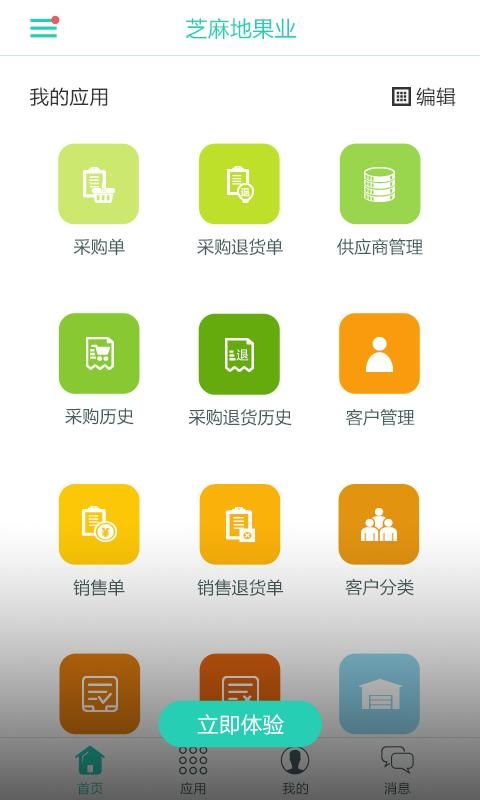 芝麻地_图片4