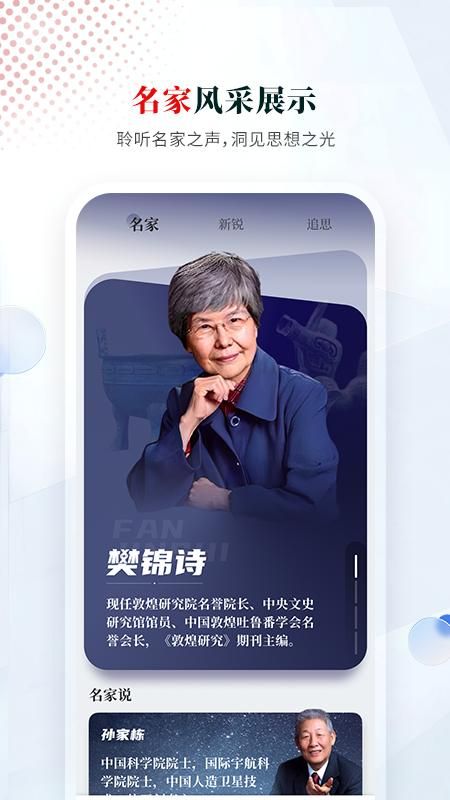 光明日报_图片3