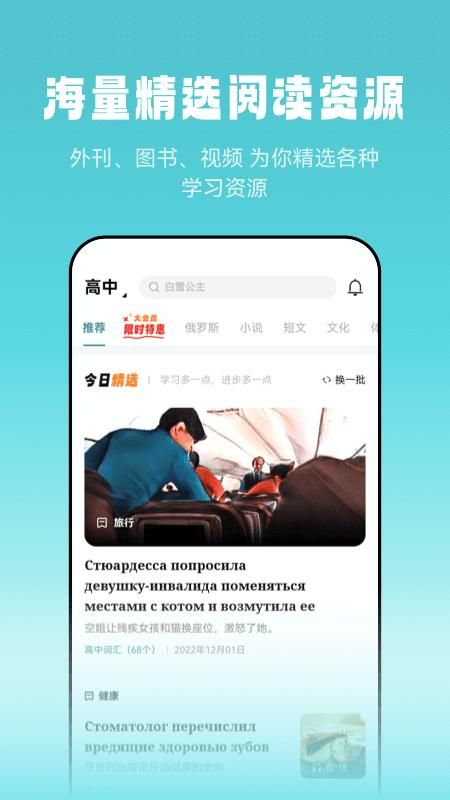 莱特俄语听力阅读_图片5