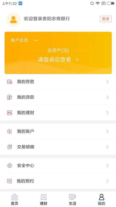 贵阳农商银行_图片5