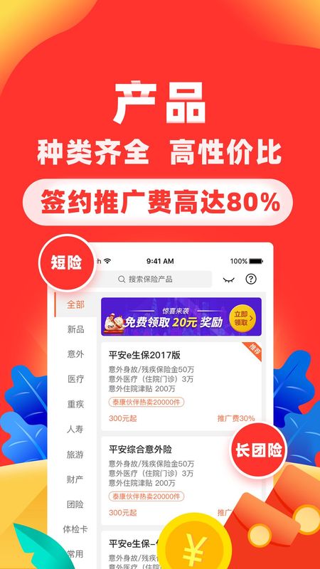向日葵保险人_图片1