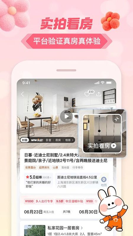 途家民宿商家版_图片3