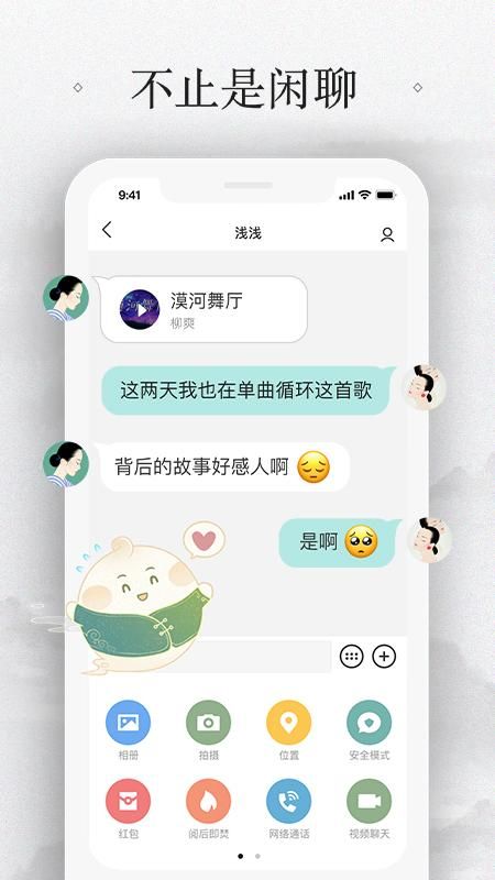 易信_图片4