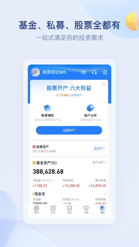 雪球_图片2
