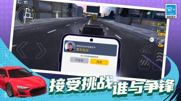 赛车模拟解压_图片2