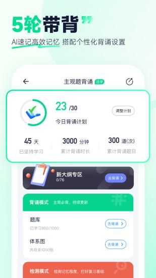 觉晓法硕_图片3