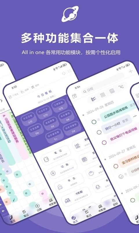 土星计划_图片1