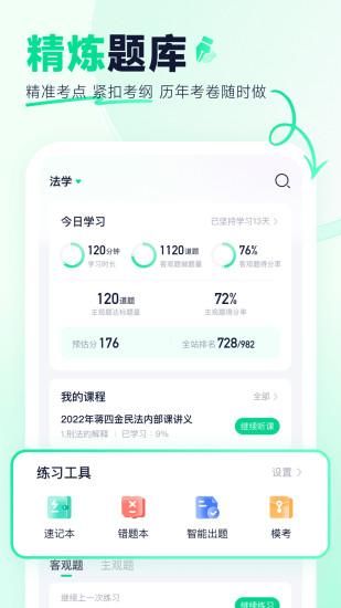 觉晓法硕_图片2