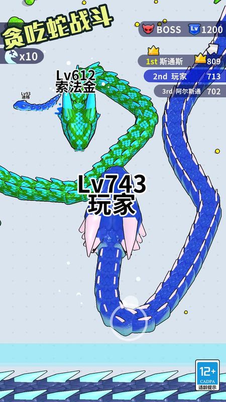 贪吃蛇战斗_图片3
