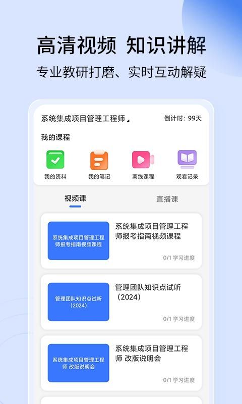 希赛软考助手_图片3