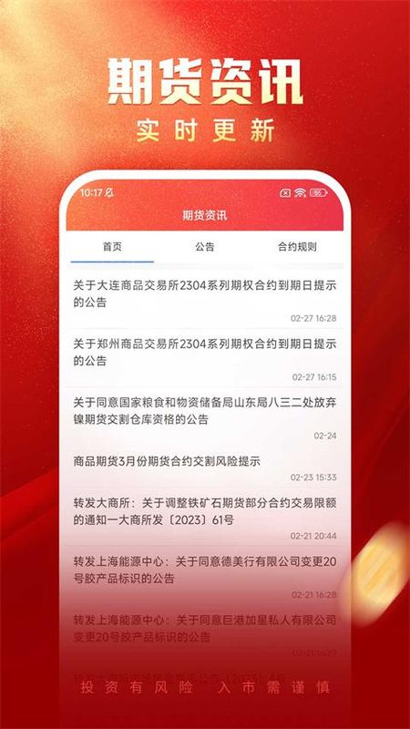 国海良时期货_图片5