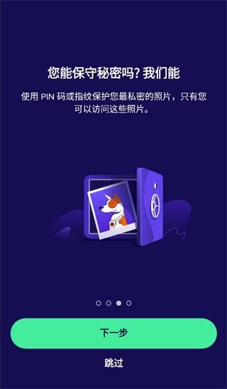 avast杀毒软件手机中文版(Avast Mobile Security)_图片3