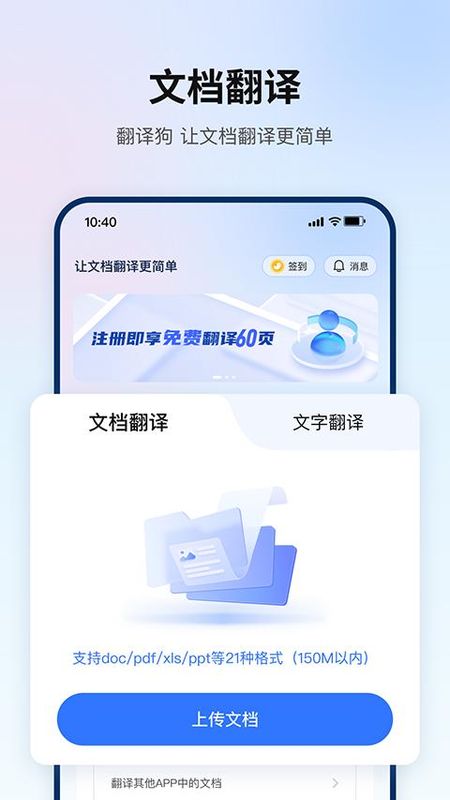 翻译狗_图片2