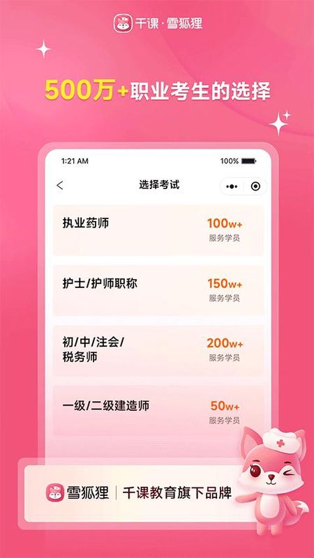 雪狐狸护考_图片1