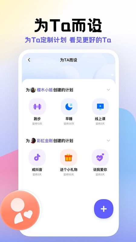小计划_图片2