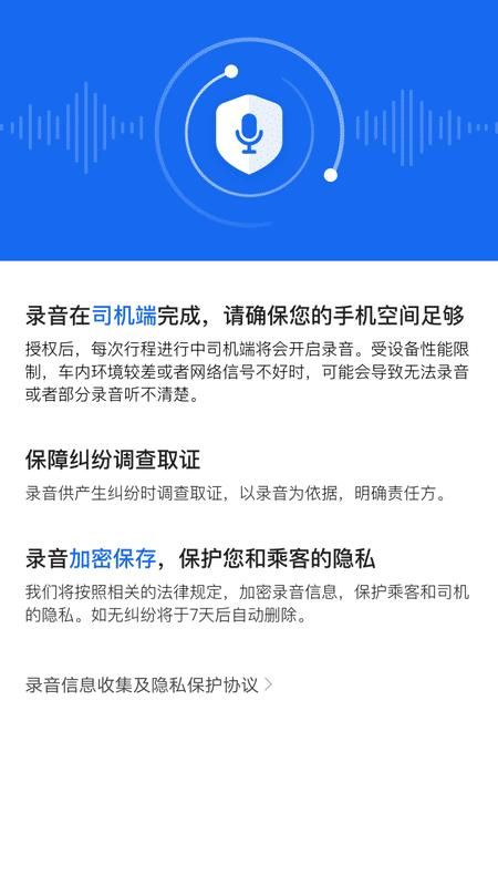 鞍马司机_图片5
