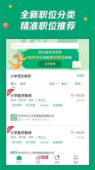 万行教师_图片2