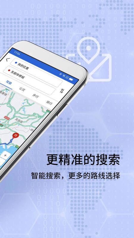 语音导航软件_图片2