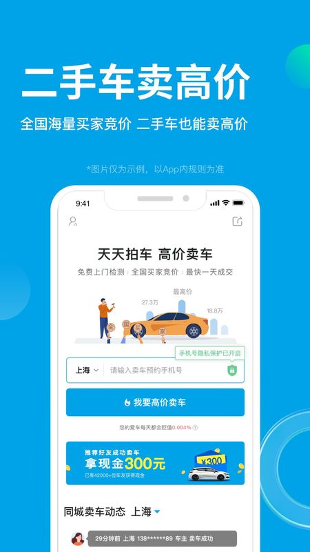 天天拍车_图片1