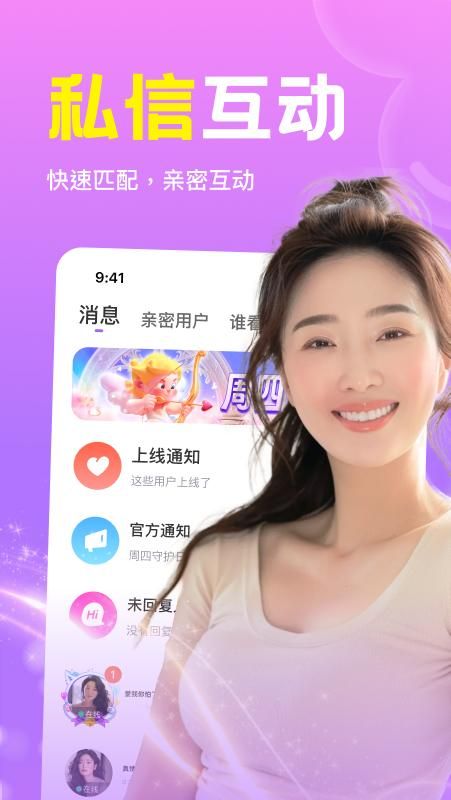 悦恋_图片3