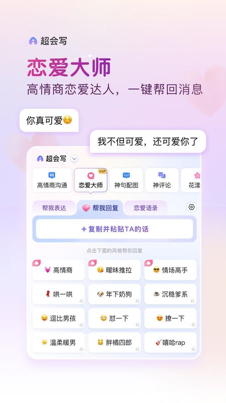百度输入法_图片1