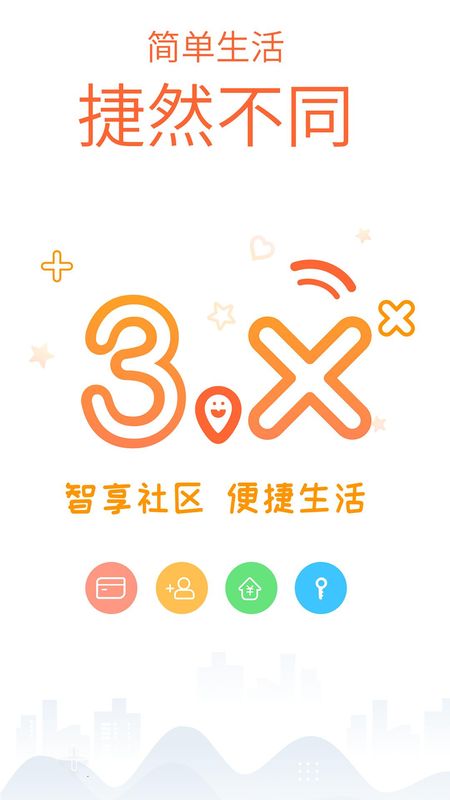 捷生活_图片1