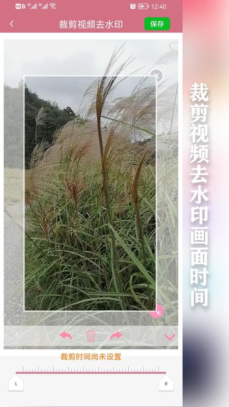快去水印_图片2