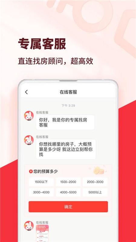 巴乐兔租房_图片2