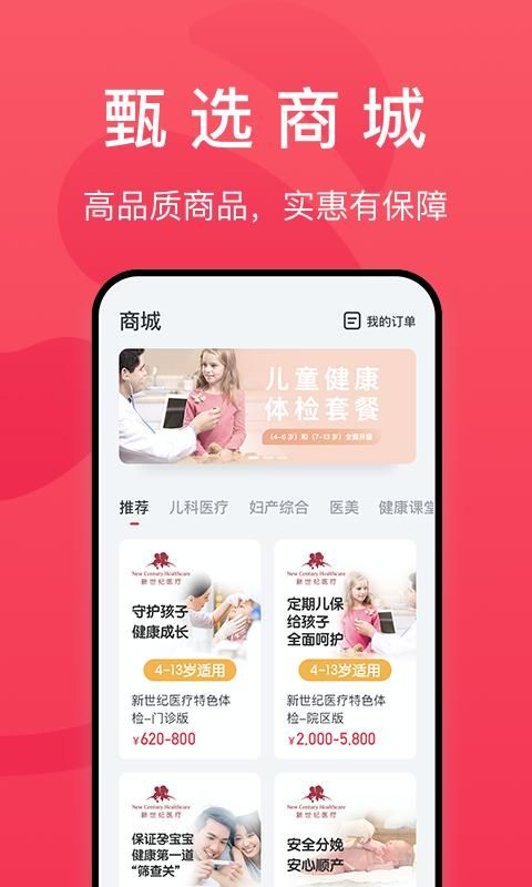 熊猫医疗_图片4
