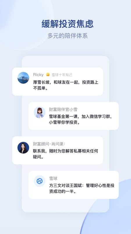 雪球_图片3