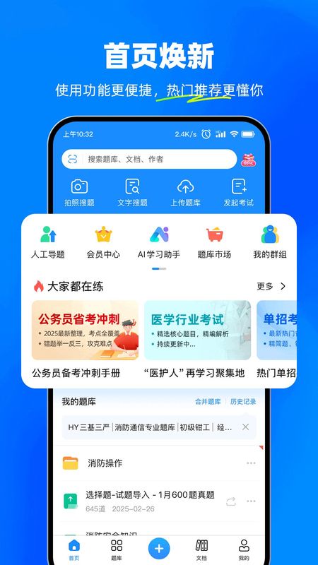 考试宝_图片1