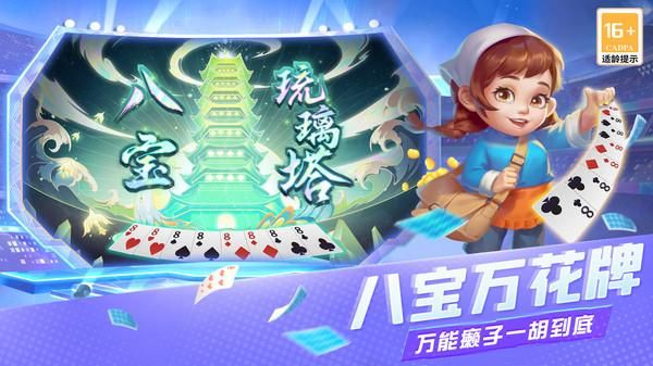 天天斗地主_图片3
