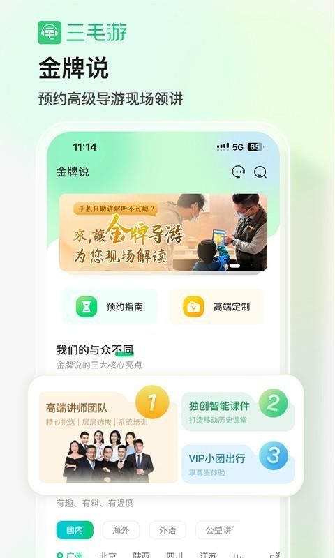 三毛游_图片3