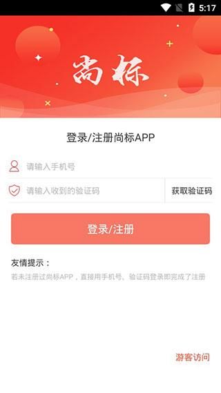 商标注册查询_图片2