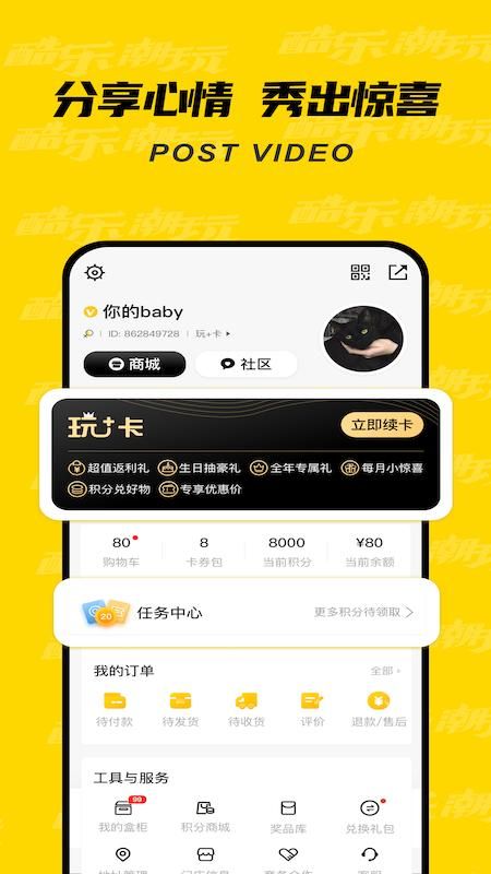 酷乐潮玩_图片4