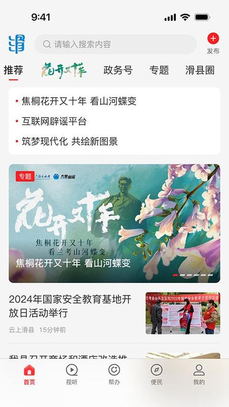 云上滑州_图片5