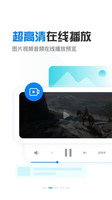 小飞机网盘_图片2