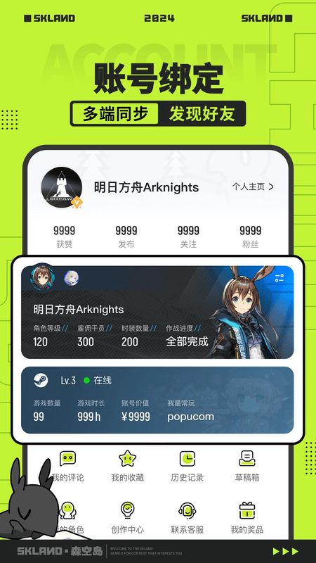 森空岛_图片4