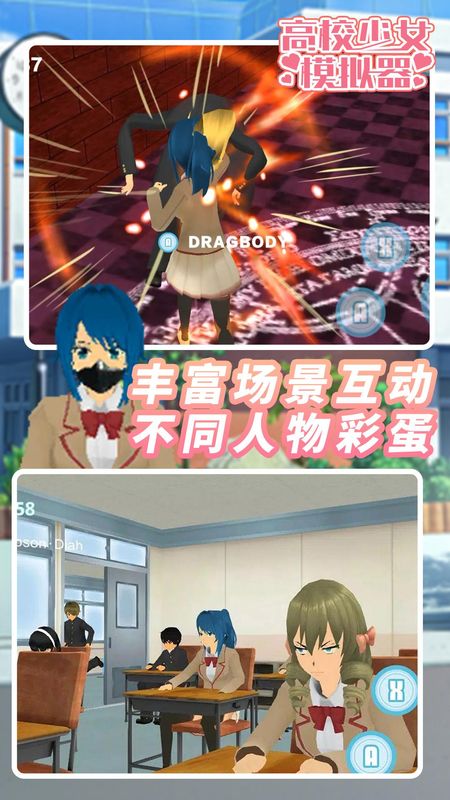 高校少女模拟器_图片3