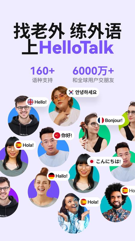 HelloTalk_图片1