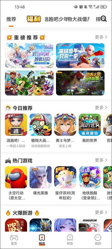 233乐园游戏_图片4