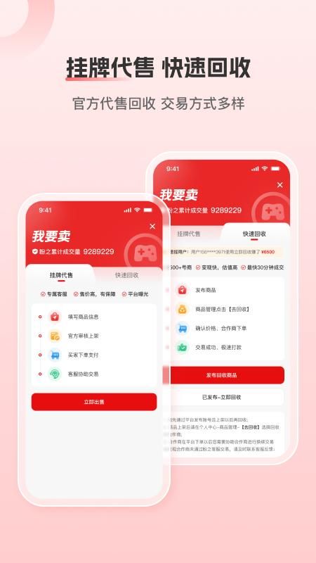 盼之代售_图片5